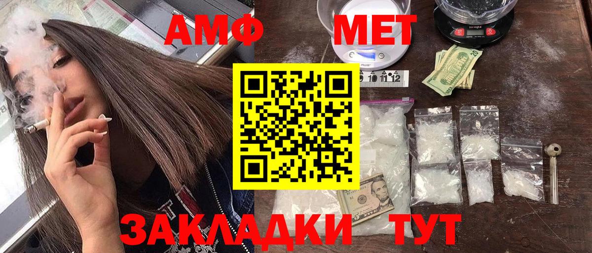 АМФЕТАМИН Розовый  Вход с VPN  АМФ  Прокопьевск 