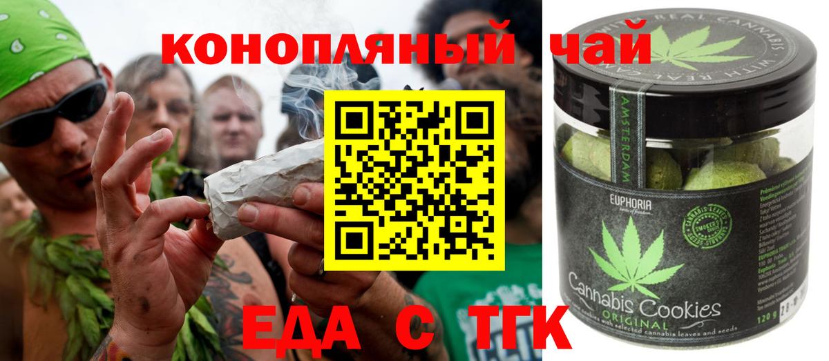 Cannafood конопля  Вход с VPN  Прокопьевск 