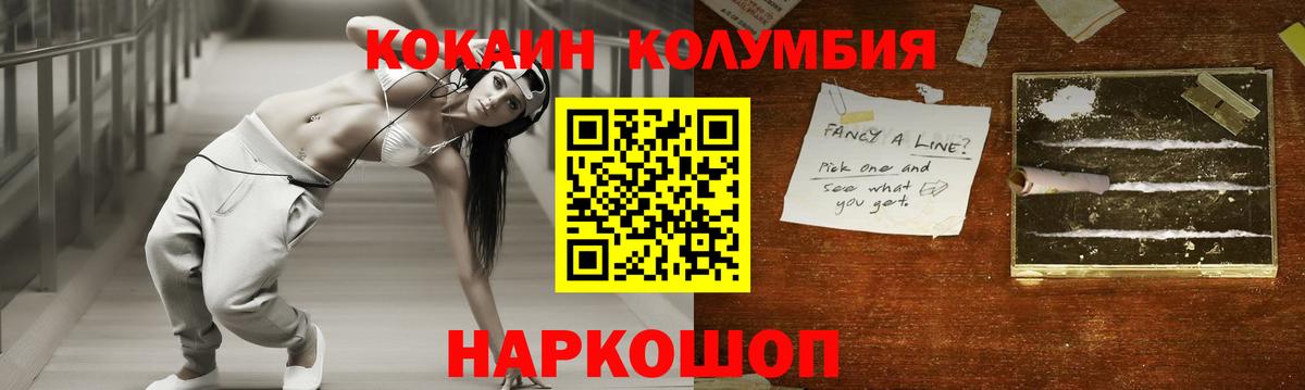 Прокопьевск  COCAIN Перу  КОКАИН  Вход с VPN  COCAIN FishScale 