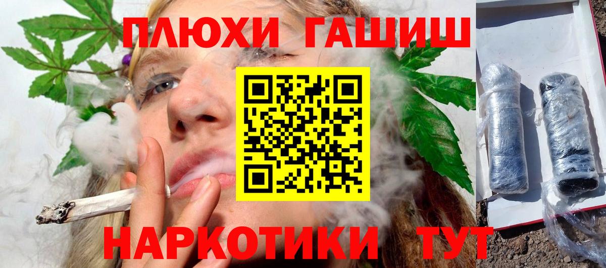 Прокопьевск  ГАШ  Вход с VPN  ГАШ гашик 