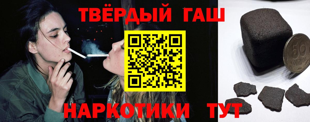 Гашиш Premium Прокопьевск