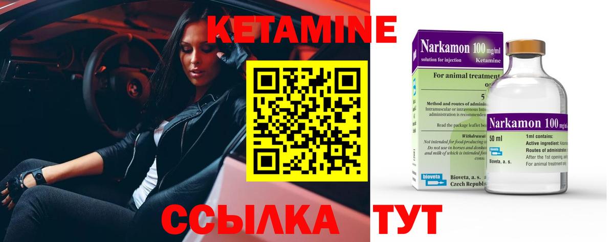 Прокопьевск  Кетамин VHQ  КЕТАМИН ketamine  Вход с VPN 