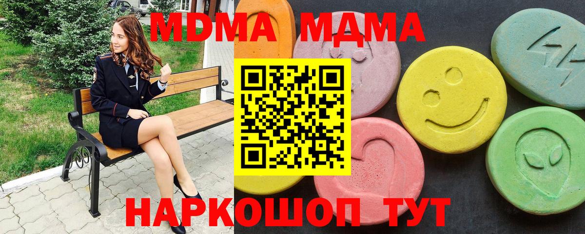 Прокопьевск  MDMA VHQ  MDMA crystal  Вход с VPN 