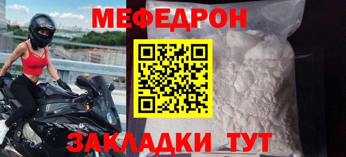 Мефедрон кристаллы Прокопьевск