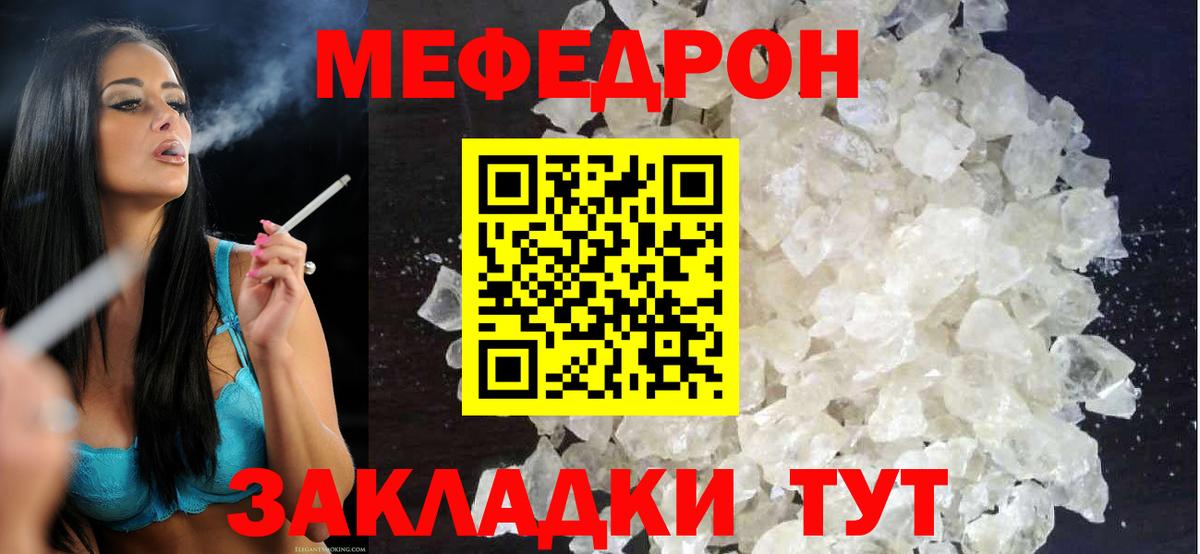 МЕФ 4 MMC  МЯУ-МЯУ  Вход с VPN  МЯУ-МЯУ  Прокопьевск  Мефедрон мука 
