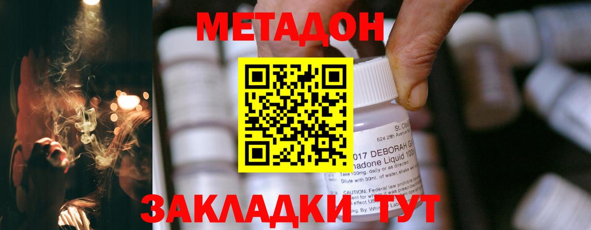 МЕТАДОН VHQ  hydra как зайти  Прокопьевск  Вход с VPN  Метадон кристалл 