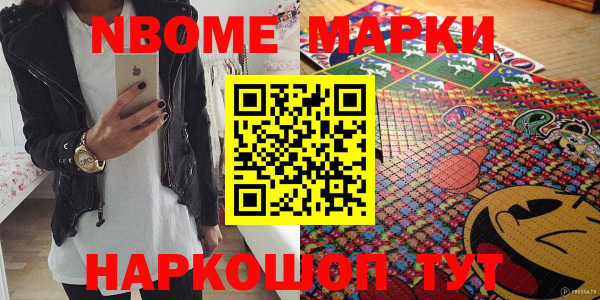Марки NBOMe 1500мкг  Марки N-bome  Прокопьевск  Вход с VPN 