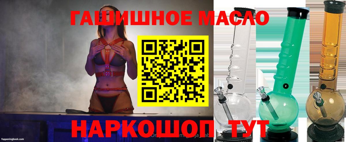 Дистиллят ТГК вейп  Вход с VPN  Дистиллят ТГК вейп  как найти   Прокопьевск 
