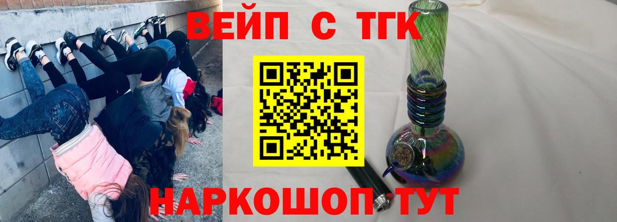 ТГК Wax Прокопьевск